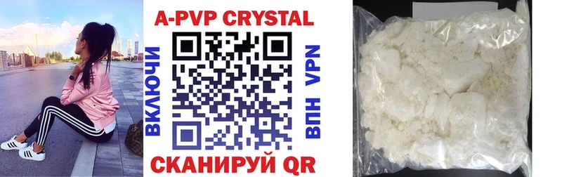 A-PVP Соль  как найти закладки  darknet официальный сайт  Вяземский 