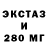 Экстази VHQ Adolfo Resendez
