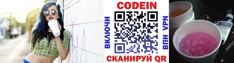 нарко площадка состав  Вяземский  Кодеин Purple Drank 