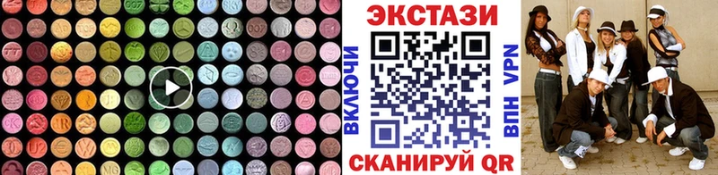 МЕГА вход  закладка  Вяземский  ЭКСТАЗИ VHQ 