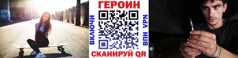 Героин Heroin  Вяземский 