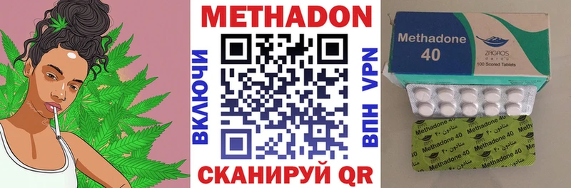 МЕТАДОН кристалл  как найти   Вяземский 